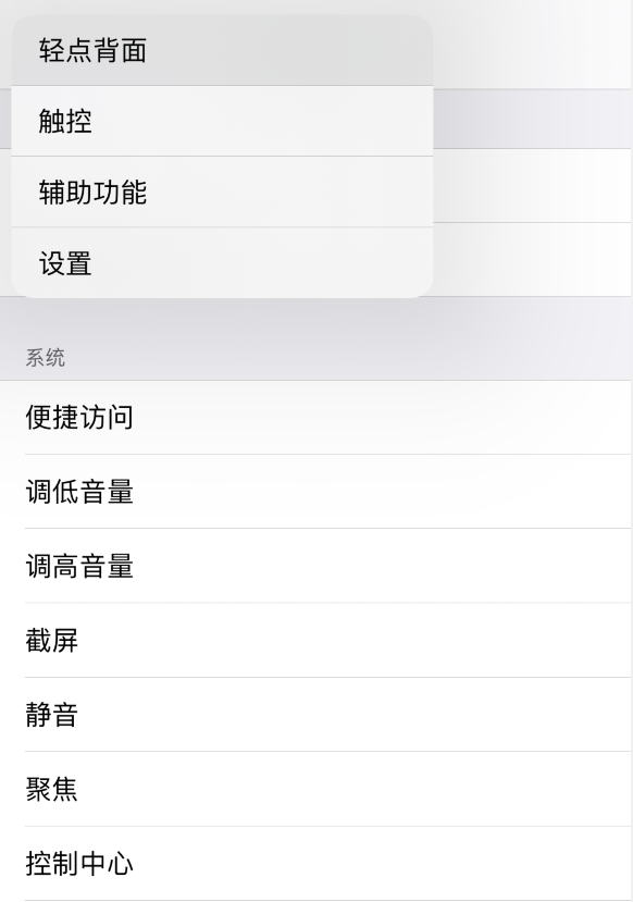 潮南苹果手机维修分享iOS 14 值得了解的 6 个细节设置 