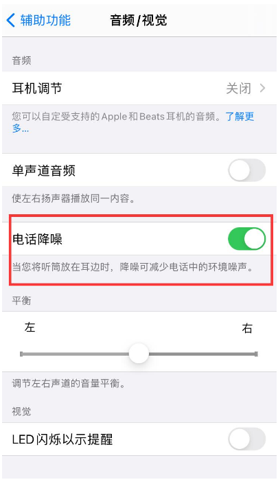 潮南苹果手机维修分享iPhone12 扬声器有杂音怎么办 