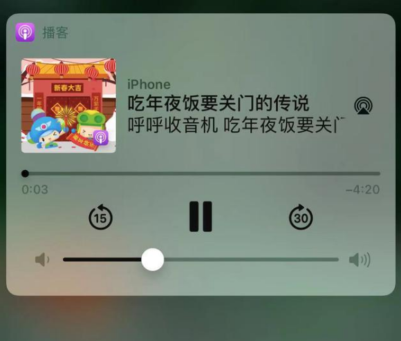 潮南苹果手机维修分享让 Siri 陪你过春节 
