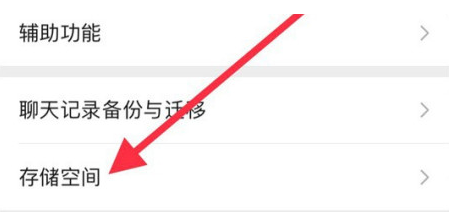 潮南苹果手机维修分享iPhone12清微信缓存方法 