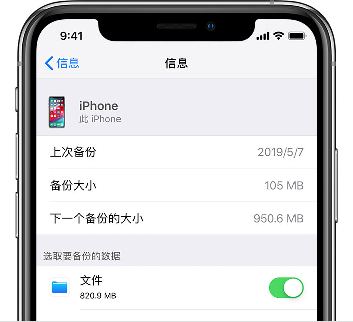 潮南苹果手机维修分享iPhone 显示“备份失败”应如何解决 