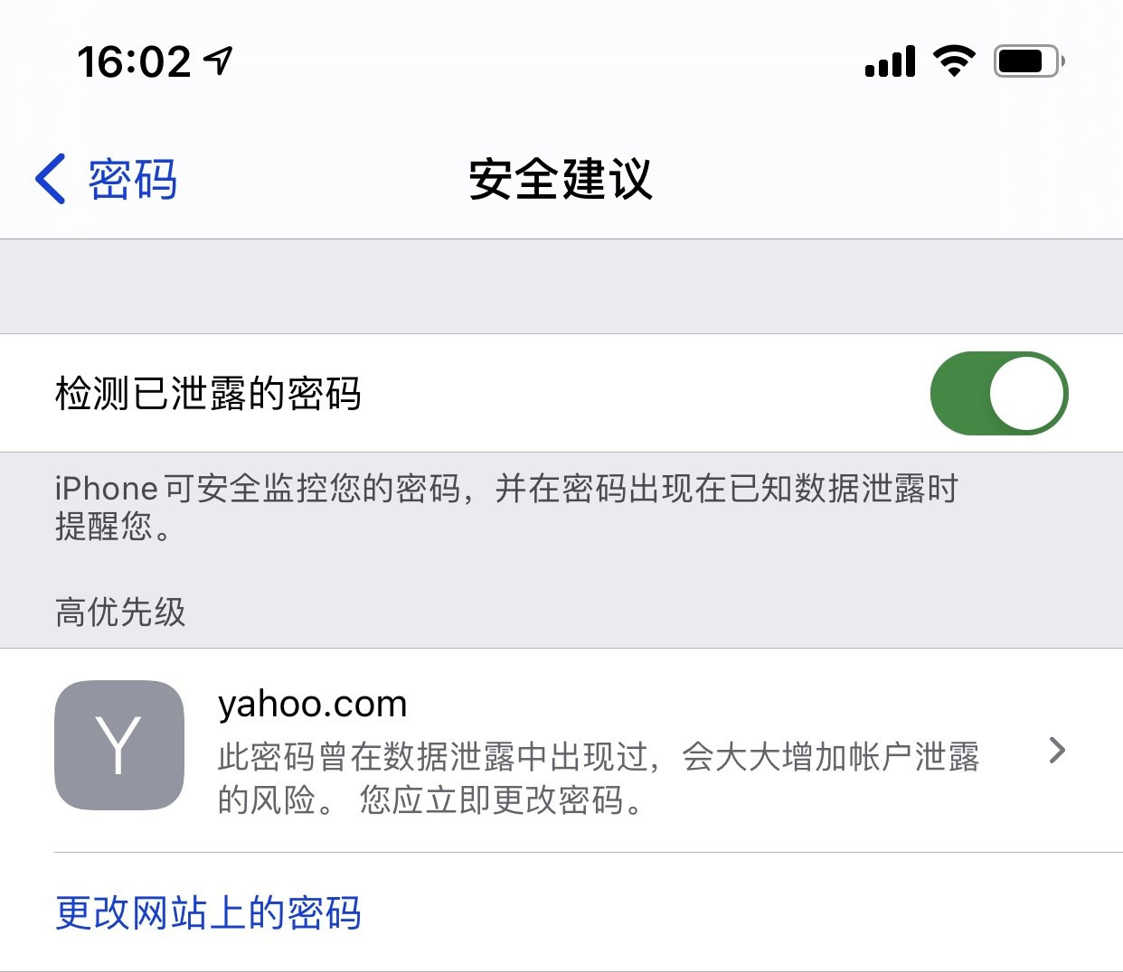 潮南苹果手机维修分享iCloud 钥匙串有什么用 