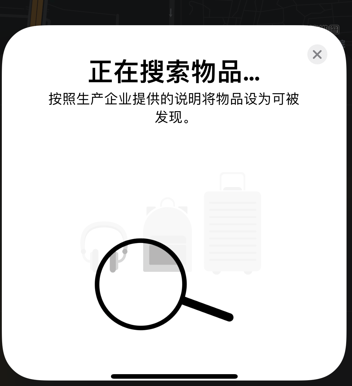 潮南苹果手机维修分享iOS 14.3 隐藏项目 