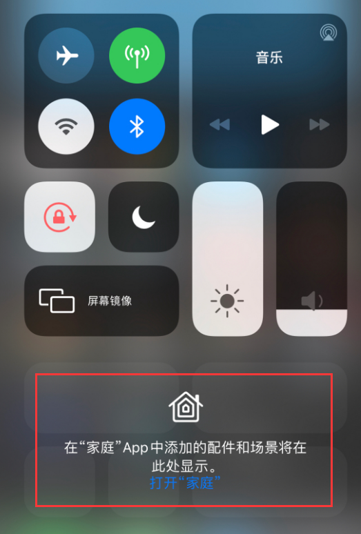 潮南苹果手机维修分享iOS 14 控制中心“家庭”功能如何移除 