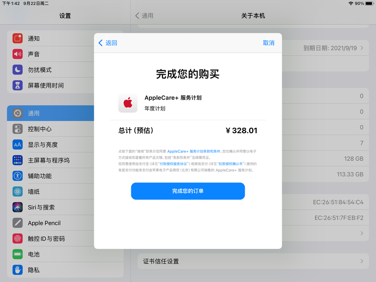 潮南苹果手机维修分享AppleCare+ 有哪些升级服务内容 