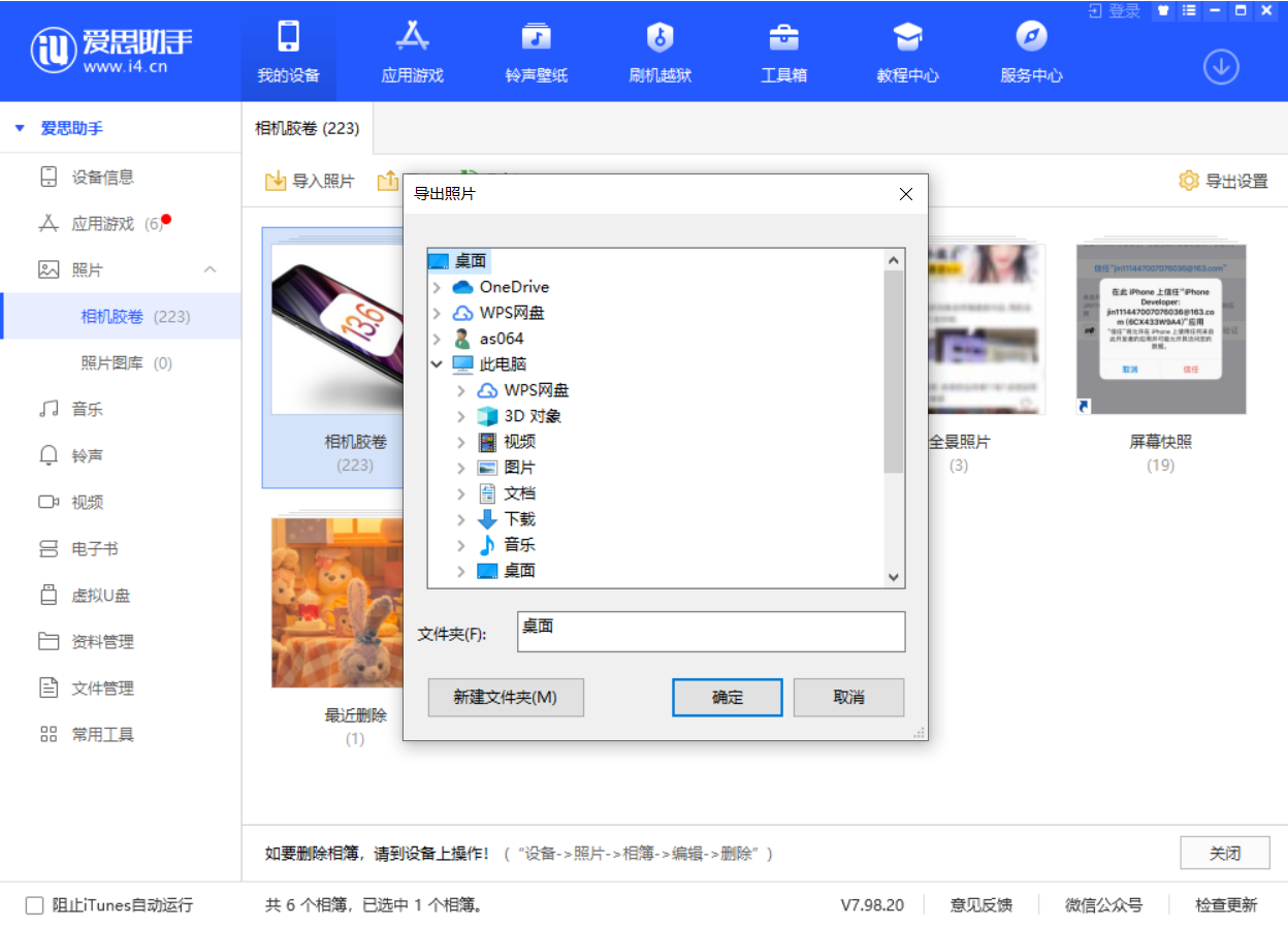 潮南苹果手机维修分享如何将 iPhone 12 中的照片快速备份到电脑中 