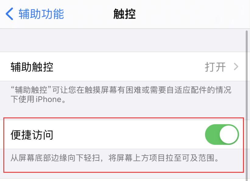 潮南苹果手机维修分享iPhone 12 小技巧 