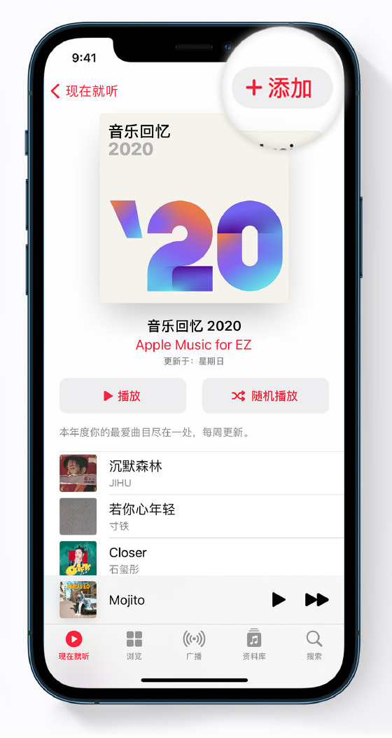 潮南苹果手机维修分享如何在 Apple Music 中查看过去一年听的歌 