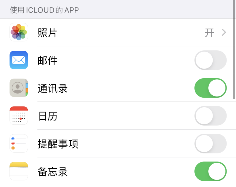 潮南苹果手机维修分享如何在 iPhone 12 上使用 iCloud 备份或同步数据 