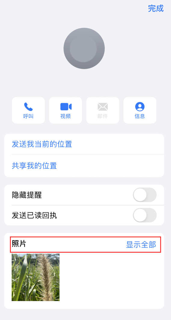 潮南苹果手机维修分享如何快速查找 iMessage 信息中的图片等附件 