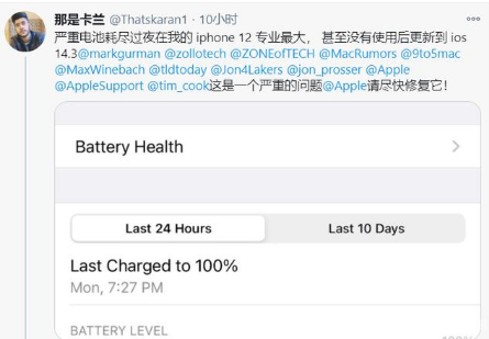 潮南苹果手机维修分享为什么说iOS14.3正式版不值得升级 