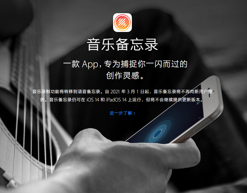 潮南苹果手机维修分享苹果官方“音乐备忘录”应用即将下架，如何转移录音 