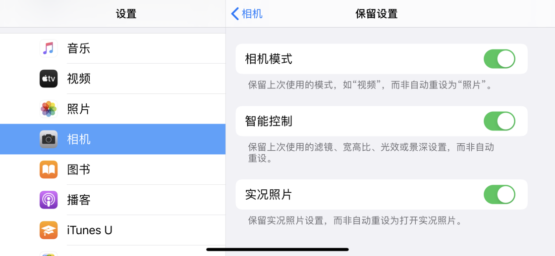 潮南苹果手机维修分享如何巧妙利用 iPhone 原生相机里的设置拍摄好看的照片 