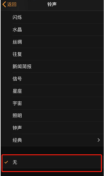 潮南苹果手机维修分享iPhone 12闹钟如何设置为只震动 
