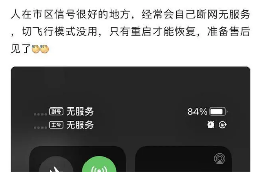 潮南苹果手机维修分享iPhone12经常进入无服务状态怎么办 