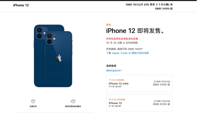 潮南苹果手机维修分享今年的iPhone12便宜吗 