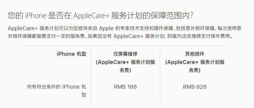 潮南苹果手机维修分享苹果 iPhone 12 官方维修价格是多少 