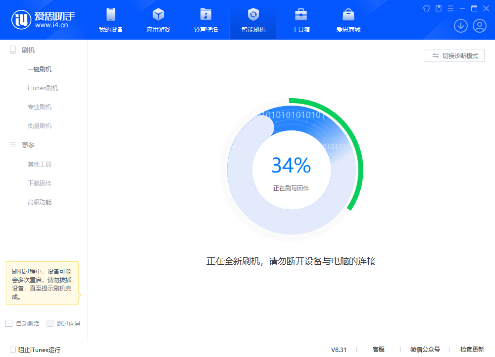 潮南苹果手机维修分享iOS 18.2RC版升级_iOS 18.2RC版一键刷机教程 