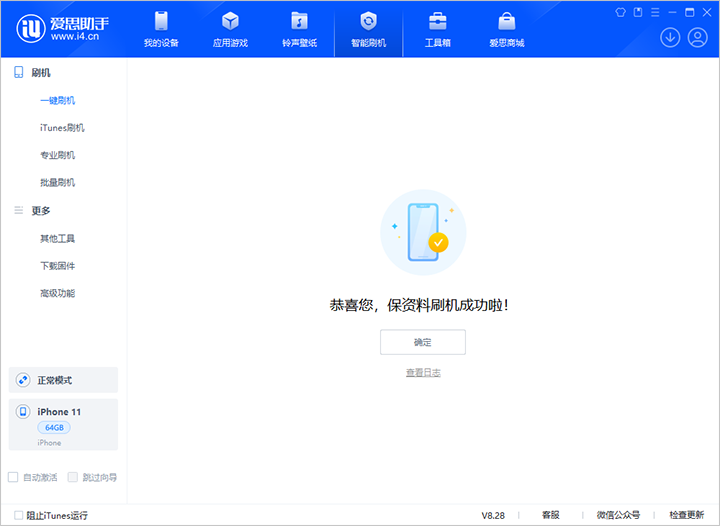 潮南苹果手机维修分享iOS 17.7 RC版升级_iOS 17.7 RC版一键刷机教程 
