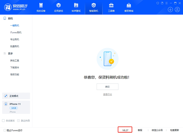 潮南苹果手机维修分享iOS 17.6.1正式版升级_iOS 17.6.1正式版一键刷机教程 