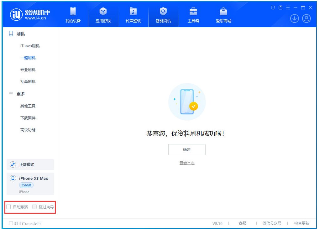 潮南苹果手机维修分享iOS 17.5 RC版升级_iOS 17.5 RC版一键刷机教程 