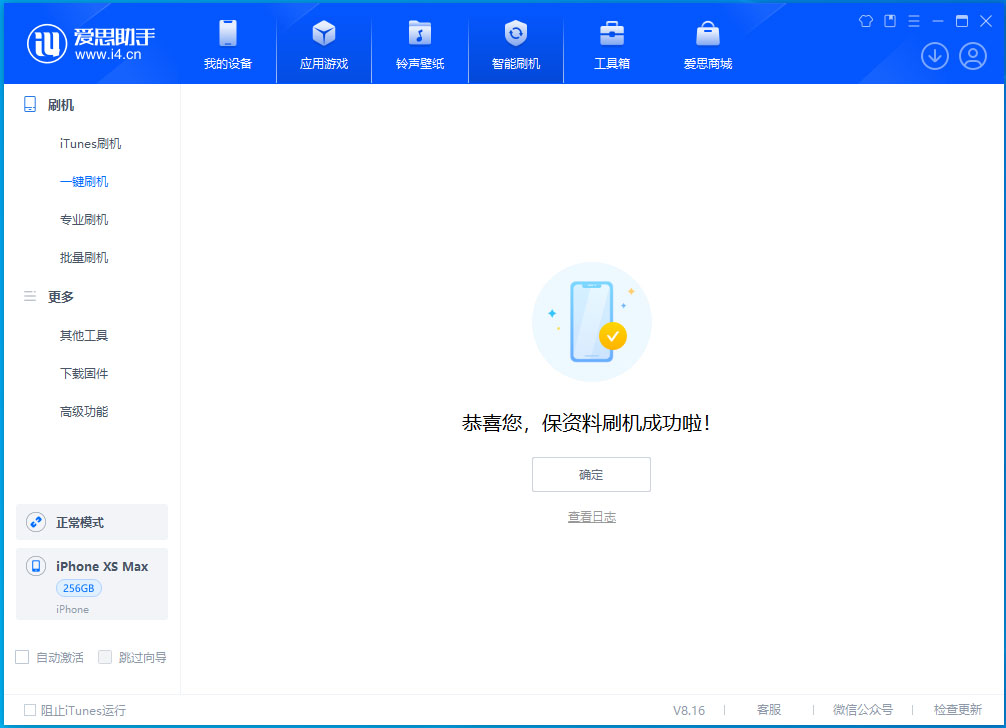 潮南苹果手机维修分享iOS 17.3.1正式版升级_iOS 17.3.1正式版一键刷机教程 