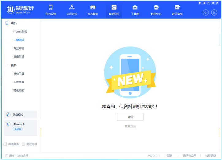 潮南苹果手机维修分享iOS 16.7.3RC版升级_iOS 16.7.3 RC版一键刷机教程 