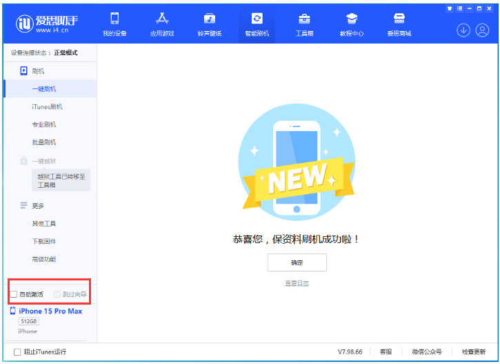 潮南苹果手机维修分享iOS 17.1.2 正式版升级_iOS 17.1.2 正式版一键刷机教程 