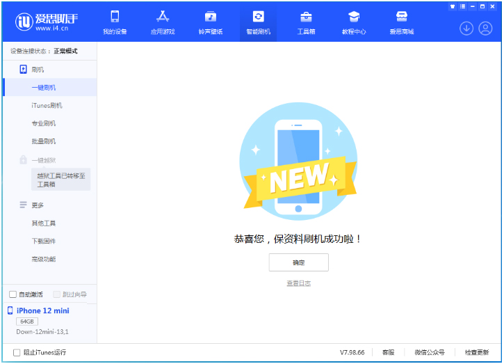 潮南苹果手机维修分享iOS 17测试版升级_iOS 17测试版一键刷机教程 