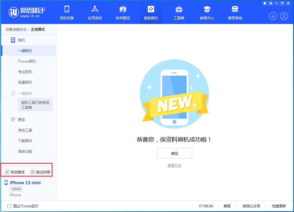 潮南苹果手机维修分享iOS 16.1正式版升级_iOS 16.1正式版一键刷机教程 