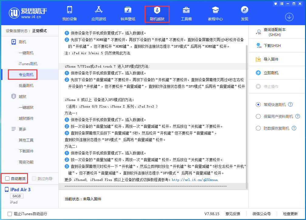 潮南苹果手机维修分享iOS 14.5 测试版_iOS 14.5 测试版一键刷机教程 
