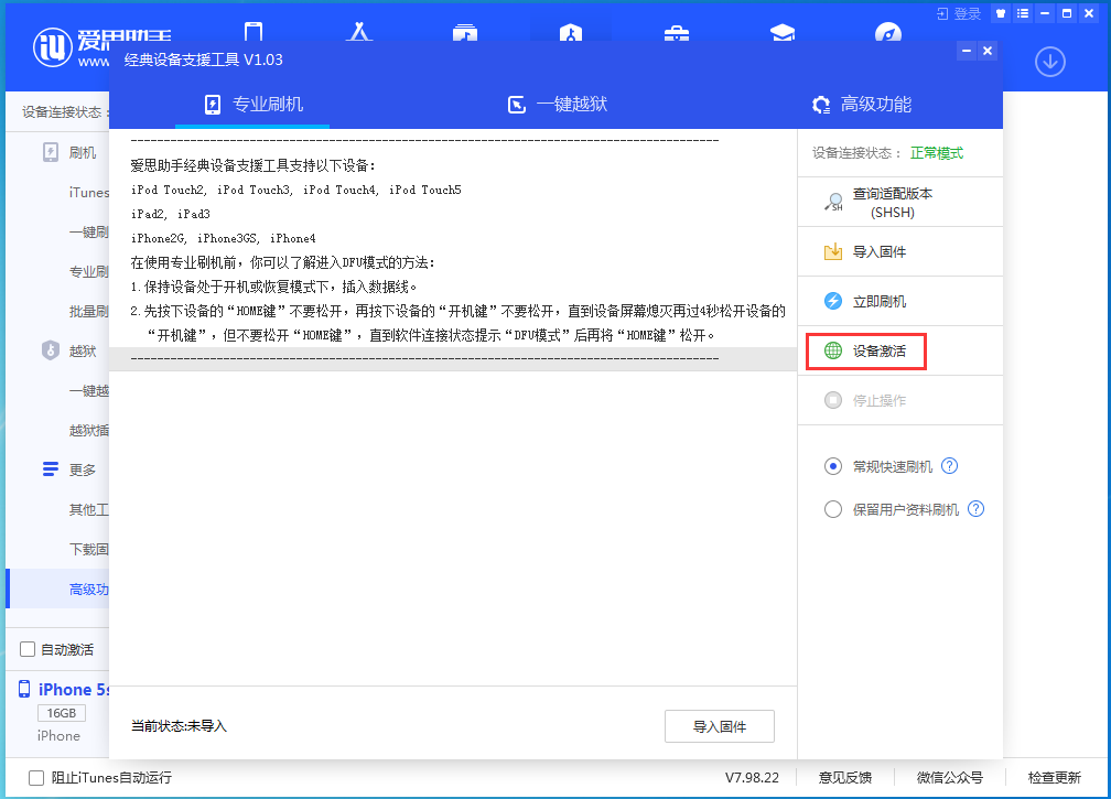 潮南苹果手机维修分享iOS 12.4.9正式版_iOS 12.4.9 正式版一键刷机教程 